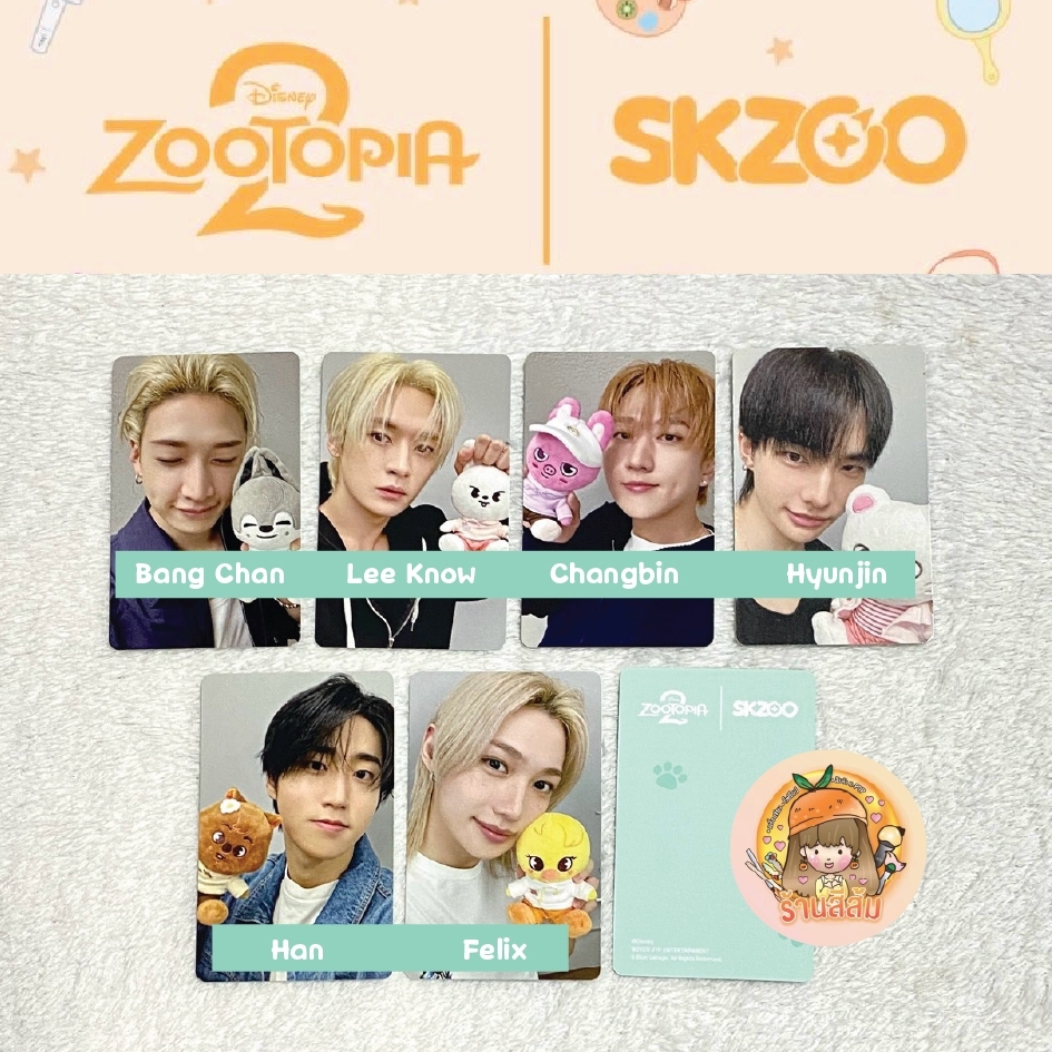 [พร้อมส่ง] Stray Kids 🦊🐰 โฟโต้การ์ด photocard - [SKZOO x ZOOTOPIA 2]