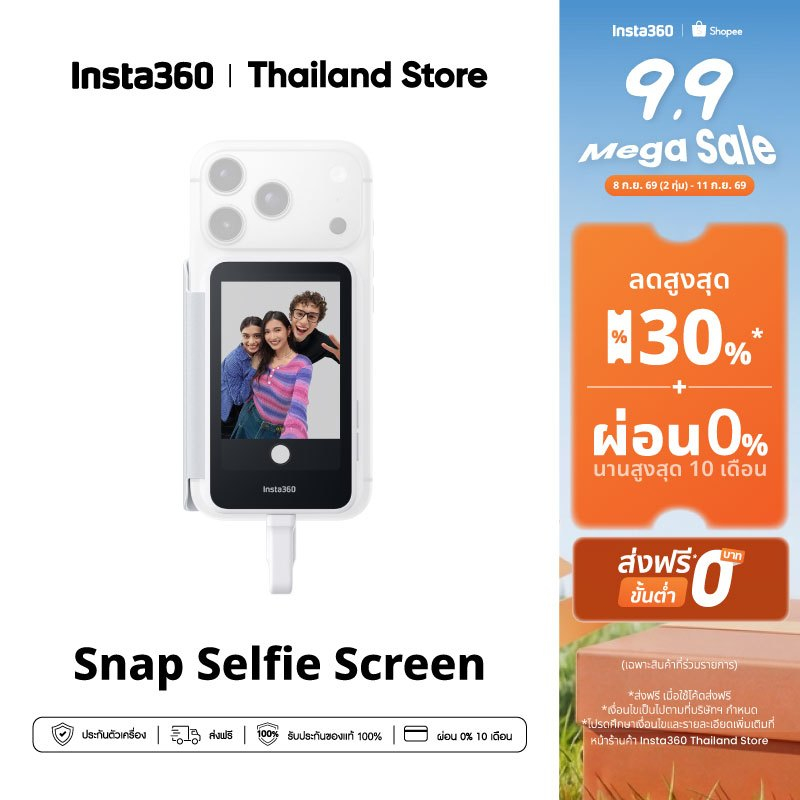 Insta360 Snap Selfie Screen (เช็ครุ่นมือถือที่รองรับก่อนนะคะ !) | หน้าจอเซลฟี่ | เซลฟี่ด้วยกล้องหลัง คมชัดกว่าเดิม