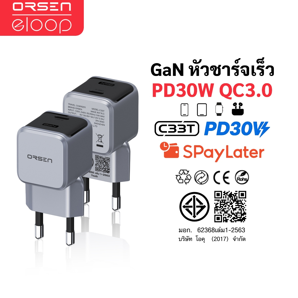 Orsen by Eloop หัวชาร์จ GaN USB-C 30Wชาร์จเร็วสูงสุด