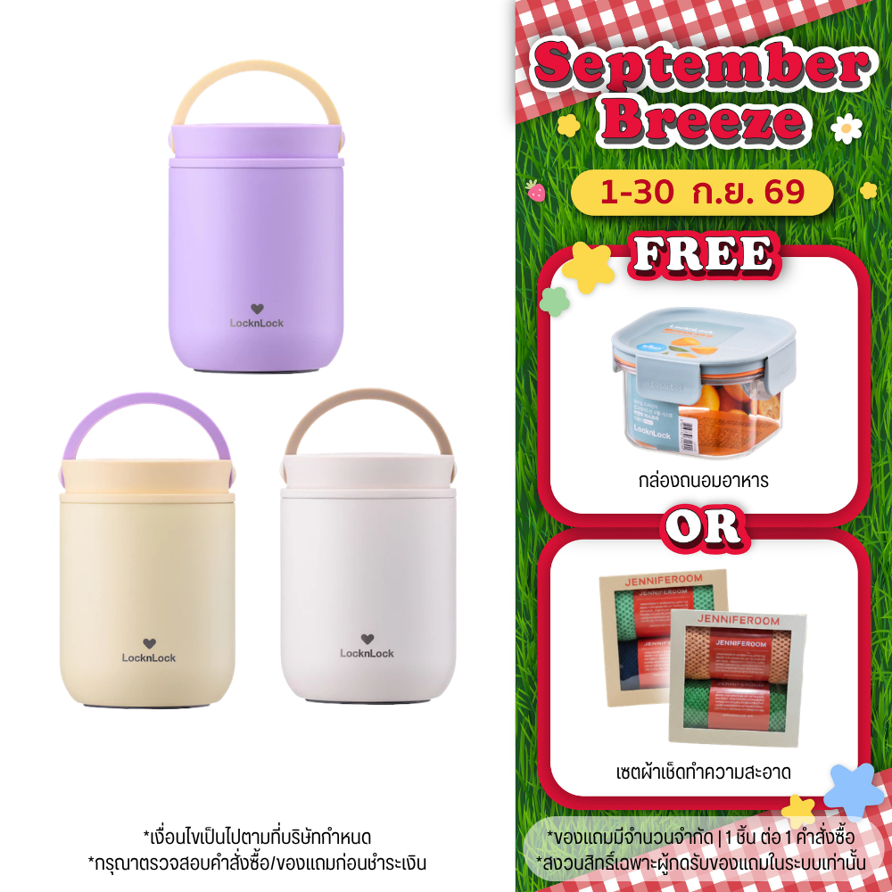 LocknLock กระติกใส่อาหารเก็บอุณหภูมิ Little LUV Food Jar 300ml. รุ่น LHC8045