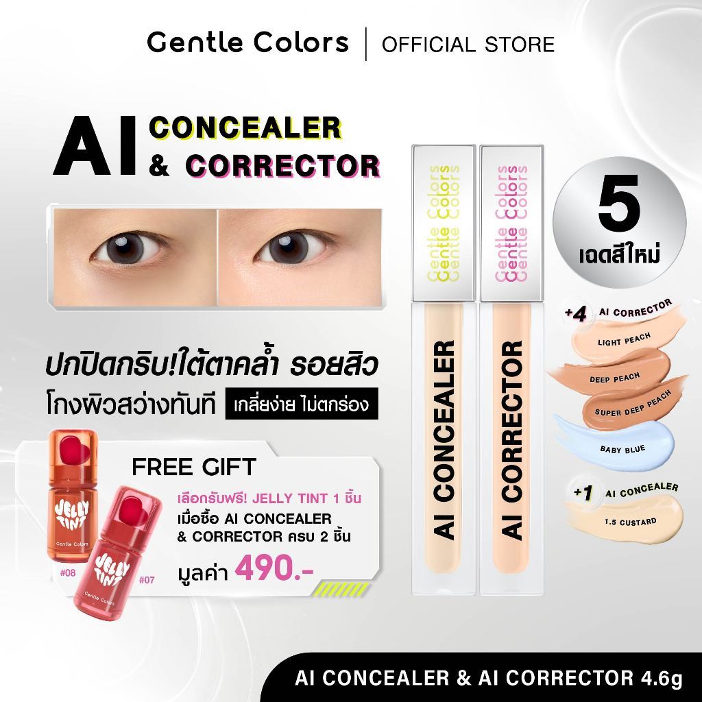 [สีใหม่!]Gentle Colors AI Concealer & Corrector คอนซีลเลอร์ คอเรคเตอร์ ปิดรอย กลบคล้ำ 