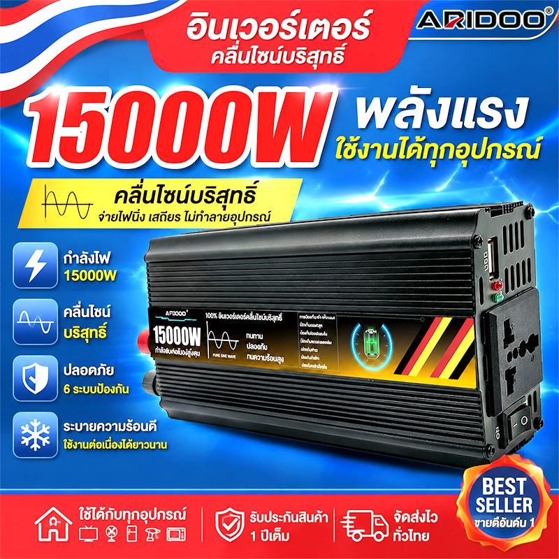 AIRDOO 15000W อินเวอร์เตอร์ 12V To 220V อินเวอร์เตอร์เพียวซายเวฟ หม้อแปลงไฟ อินเวอร์เตอร์ inverter pure sine wave