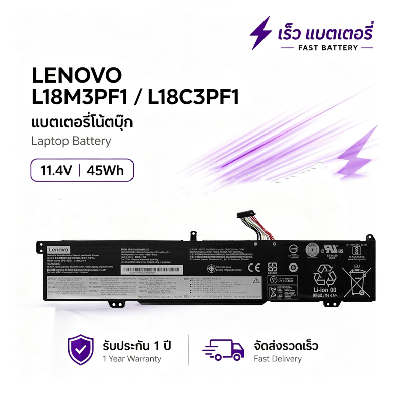 L18M3PF1 แบตเตอรี่ สำหรับ Lenovo IdeaPad L340-15IRH L340-17IRH L18C3PF1
