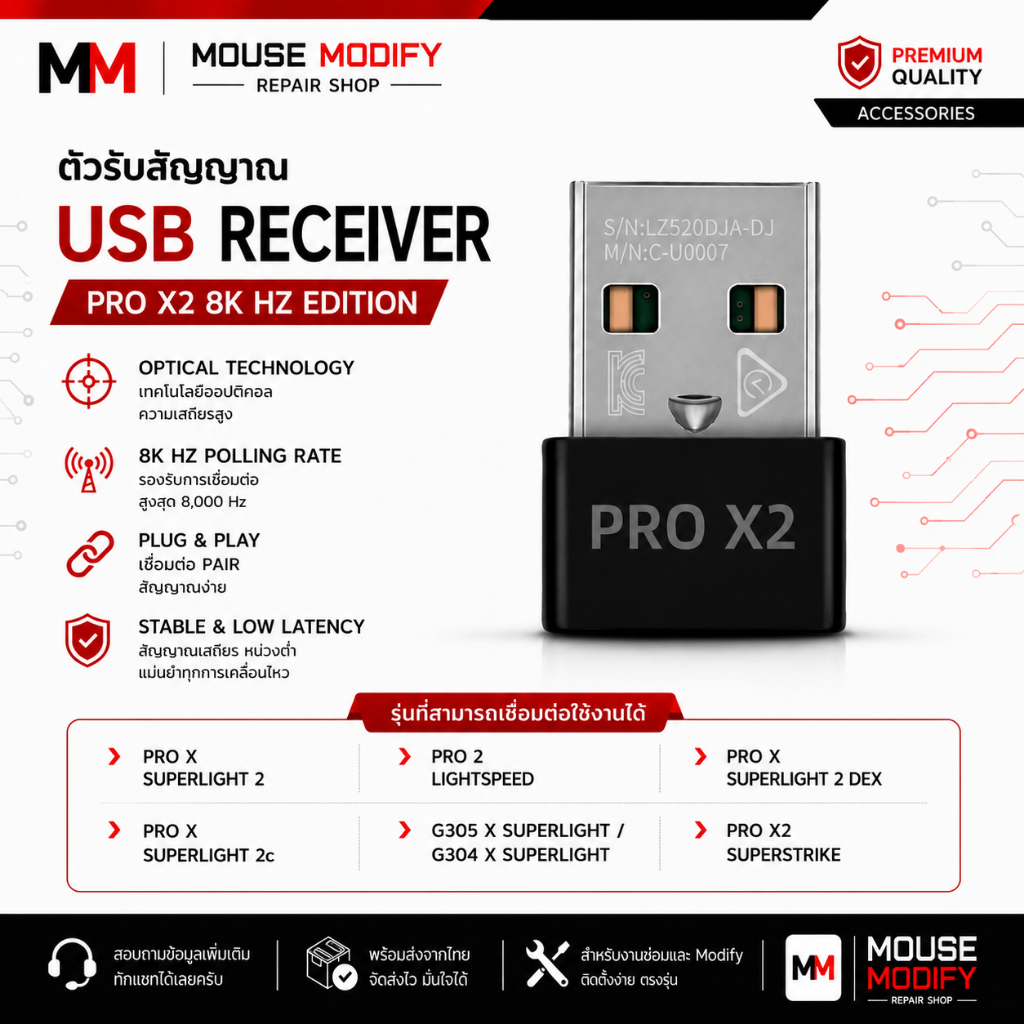 ตัวรับสัญญาณ USB สําหรับเมาส์ไร้สายG PRO X Superlight 2 Gaming Mouse รองรับ 8k Hz