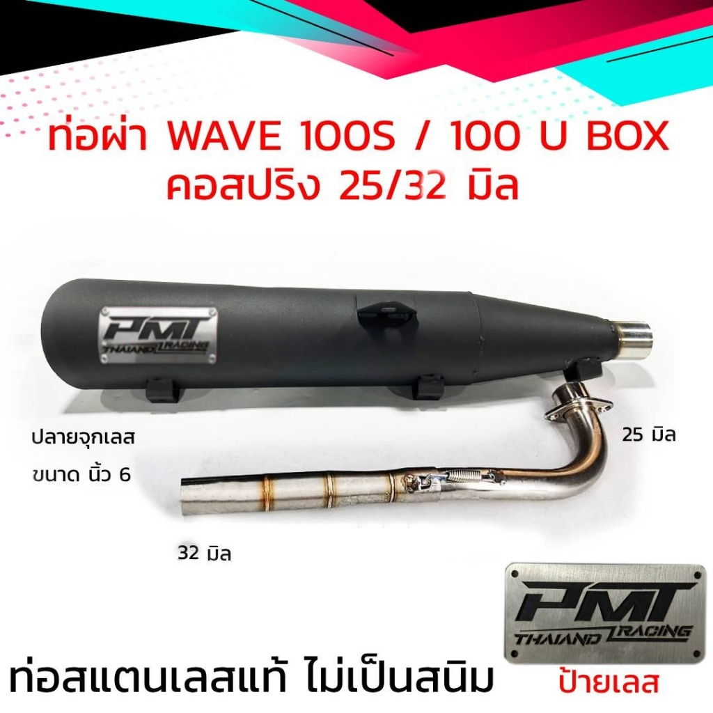 Ống cắt WAVE 100 S / 100 U BOX, đầu nắp thép không gỉ, lõi rỗng 25/32 mm