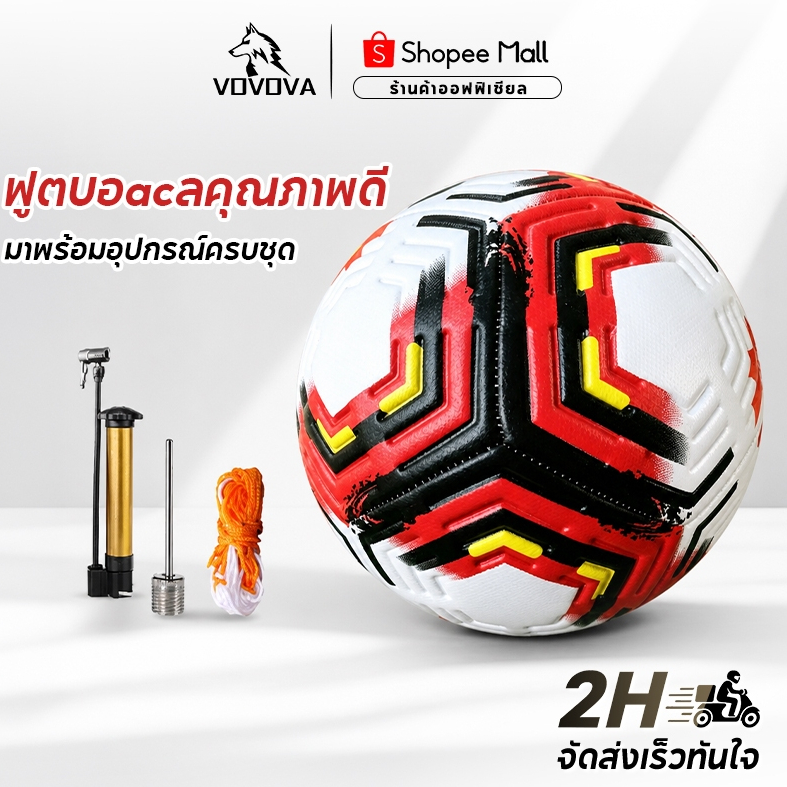 VOVOVA ลูกฟุตบอล เบอร์ 5 มาตรฐาน หนัง PU เกรดโปร ทนทาน กันน้ำ นุ่มเท้า เตะสบาย ฝึกซ้อม แข่งขัน อุปกรณ์กีฬา Soccer Ball
