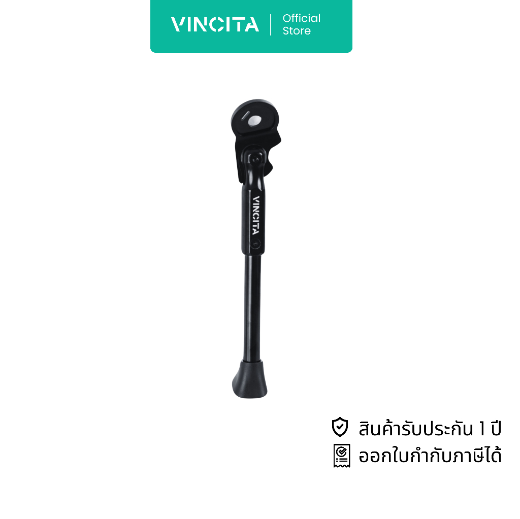 Vincita ชุดขาตั้งสำหรับจักรยานบรอมตัน (C056B) รับประกันสินค้า 1 ปี