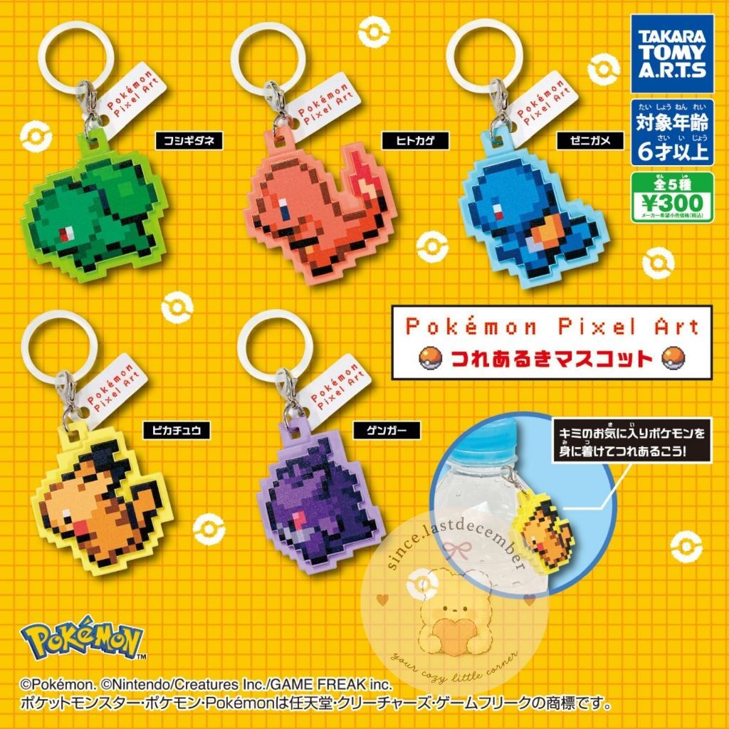 [แยกตัว] Gachapon Pokemon Pixel Art