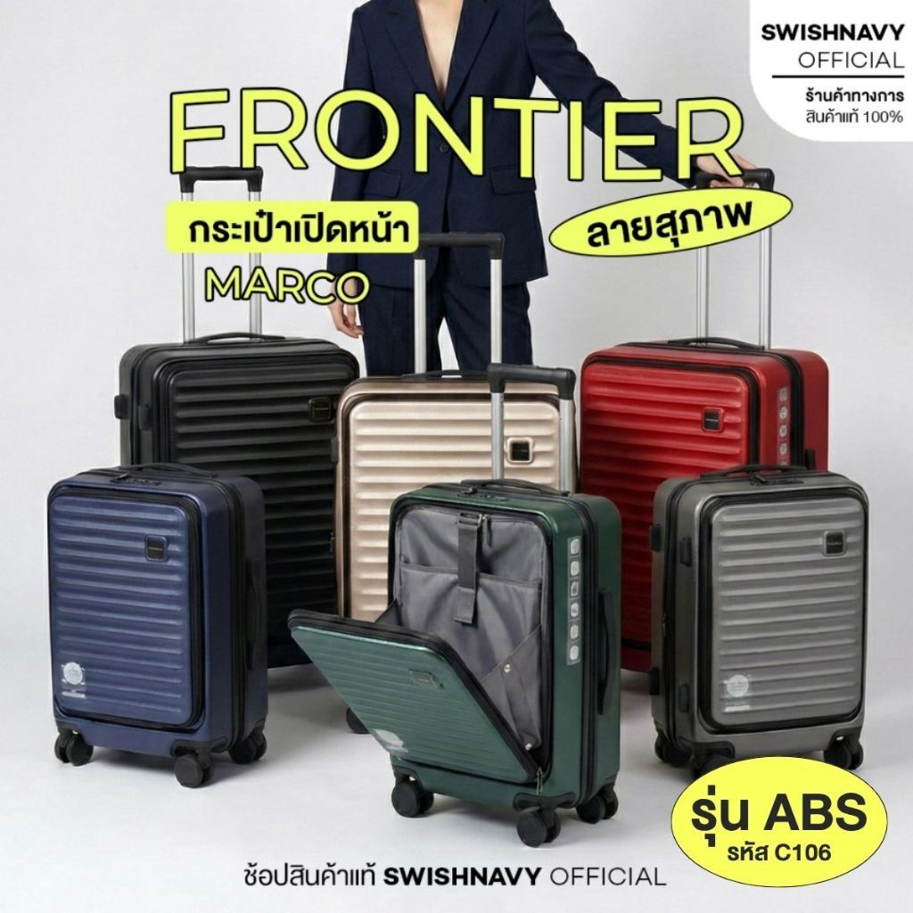 SWISHNAVY กระเป๋าเดินทาง ล้อลาก กระเป๋าเปิดหน้า FRONTIER C106 20 24 28 นิ้ว ABS ใส่แล็ปท็อป 14 นิ้ว