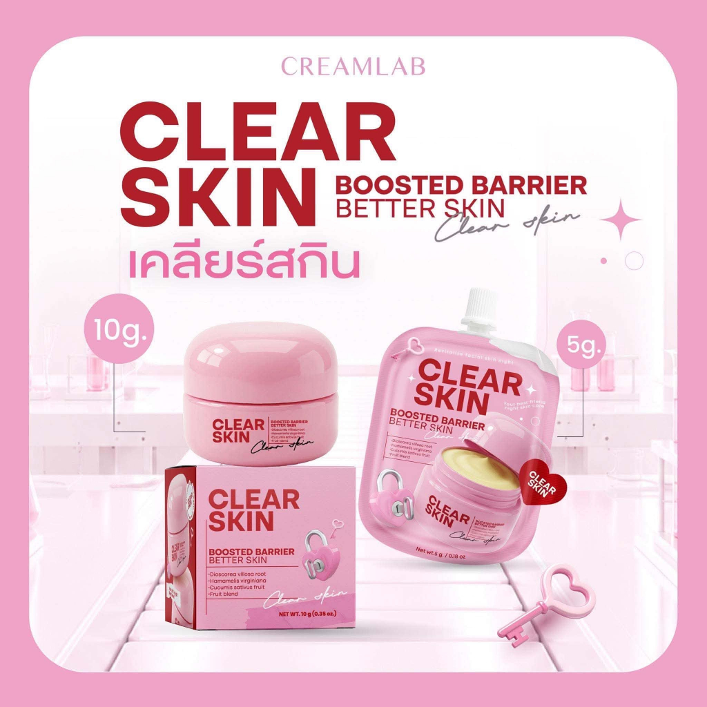 CREAMI Clear Skin ครีมบำรุงผิวหน้ากลางคืน ขนาด10กรัม และ 5 กรัม แบบซอง ช่วยให้ผิวหน้ากระจ่างใส
