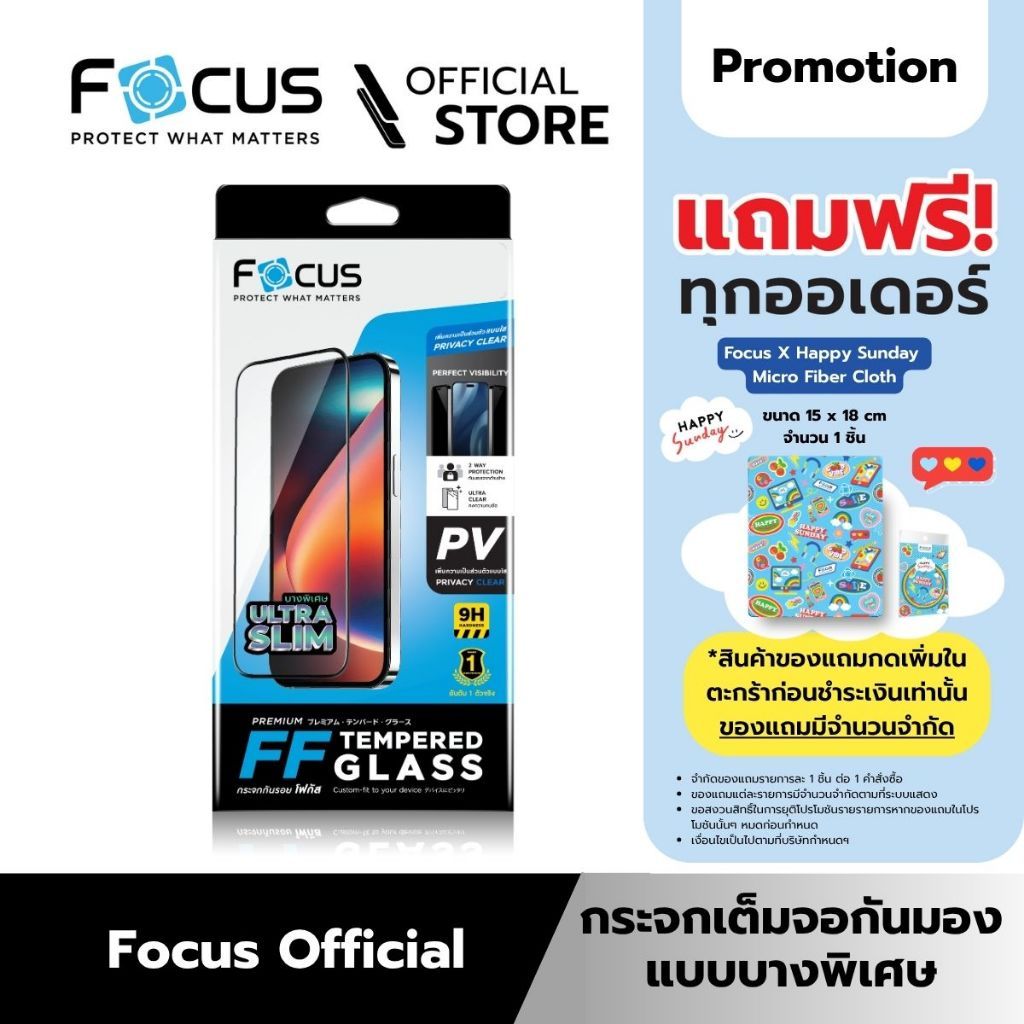 [Official] [Samsung S24 Ultra] Focus ฟิล์มกระจกกันรอยเต็มจอ ปกป้องความเป็นส่วนตัว ชนิดบางพิเศษ - TG FF SL PV