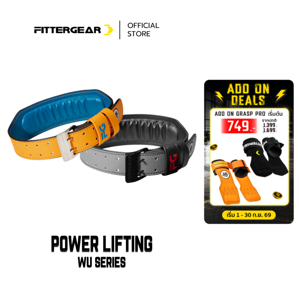 FITTERGEAR : TRAINING BELT POWER WU&SATORU SERIES เข็มขัดฟิตเนส เข็มขัดยกน้ำหนัก