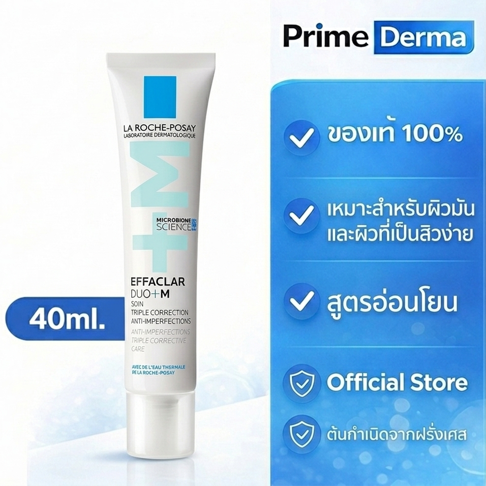 La Roche-Posay مرطب Effaclar DUO+M للبشرة المعرضة لحب الشباب 40 مل — صورة 3