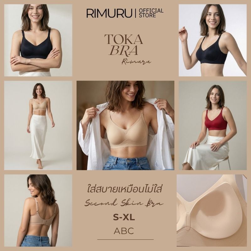 RIMURU حمالة صدر جيلي TOKA رافعة — صورة 3