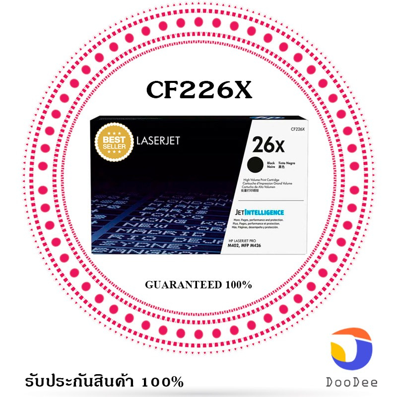 HP ตลับหมึกโทนเนอร์ รุ่น HP 26X [CF226XC] หมึกสีดำ