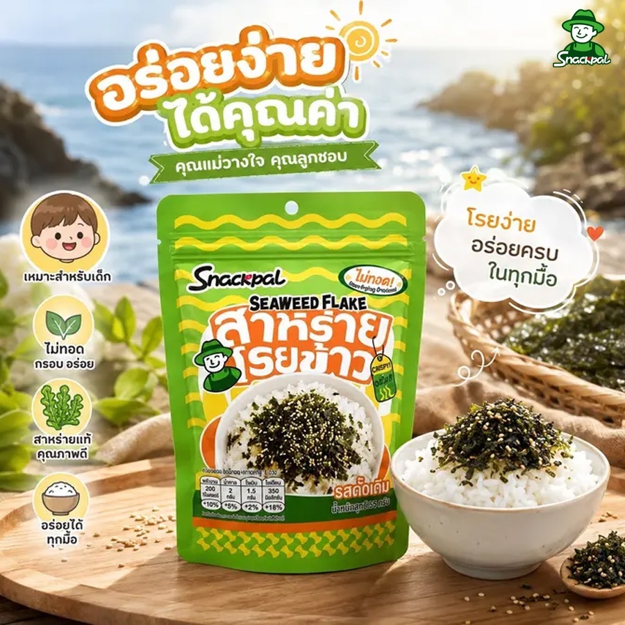 สแน็คพอล สาหร่ายโรยข้าว แบบอบ ไม่ใส่ผงชูรส มีโปรตีน เพื่อสุขภาพสำหรับเด็กและผู้ใหญ่ ทำข้าวปั้นอร่อย ผสมงาแท้ 35g