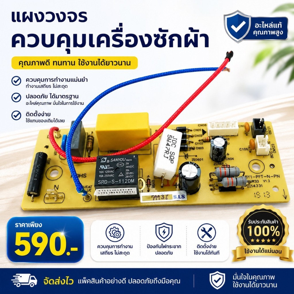 อะไหล่ของแท้ศูนย์/เมนบอร์ดเตารีดฟิลิปส์/996510063021//PCB POWER BORD FOR/PHILIPSใช้กับรุ่น HD3030/00