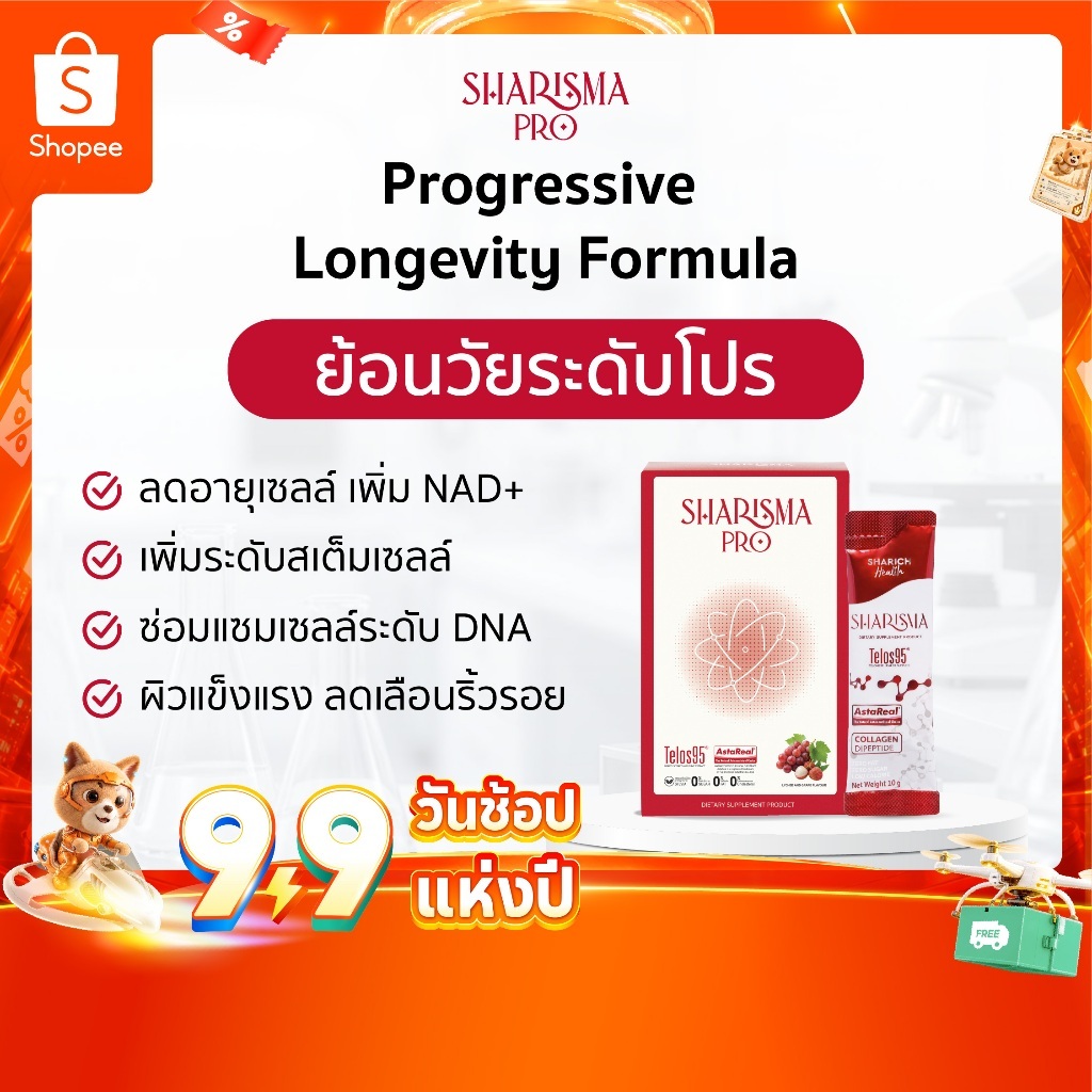 Sharisma Pro : Progressive Longevity Formula