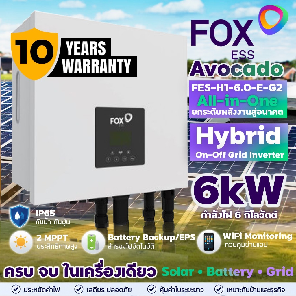 อินเวอร์เตอร์โซลาร์เซลล์ Hybrid FES 6kW 1 Phase 2 MPPT WiFi รุ่น H1-6.0-E-G2