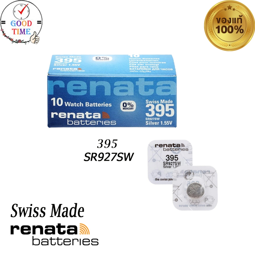 ถ่าน Renata 395 SR927SW 1.55V Swiss Made ของแท้ 100%