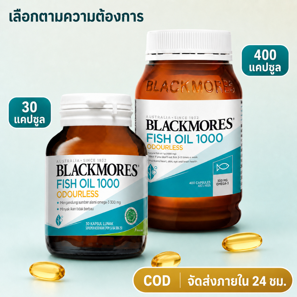Blackmores Fish Oil 1000 Odourless 30/400 แคปซูล น้ำมันปลา Omega-3 ไม่มีกลิ่นคาว