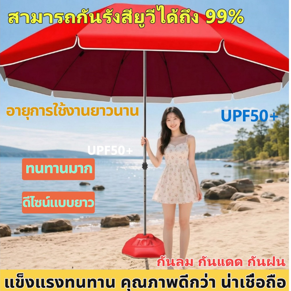 ร่มสนาม 52นิ้ว ร่มกันแ ร่มแม่ค้า ร่มชายหาด ร่มสนาม กันลม UV กันแดด กันฝน เคลือ2300D