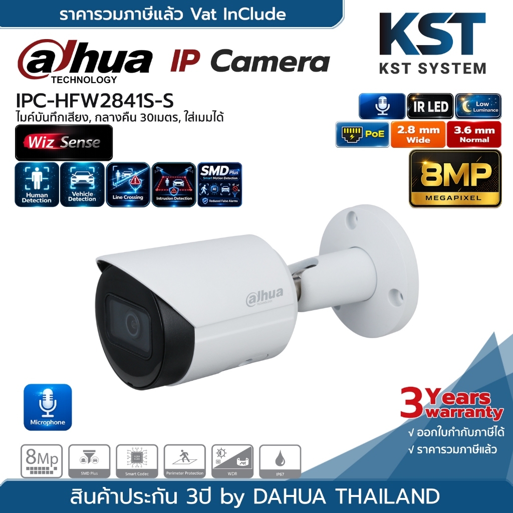 IPC-HFW2841S-S (เลือกเลนส์) กล้องวงจรปิด Dahua WizSense IPC 8MP PoE (ไมค์)