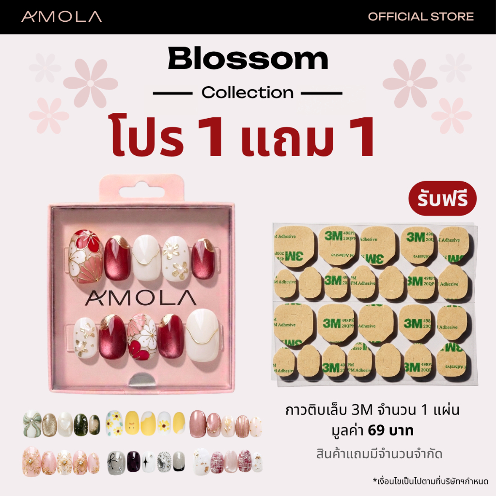 [1แถม1] (NEW) AMOLA BLOSSOM COLLECTION (SHORT) สไตล์ญี่ปุ่น - เล็บแปะ Handmade 100% ฟรีเซ็ทติดเล็บ+กาว3M