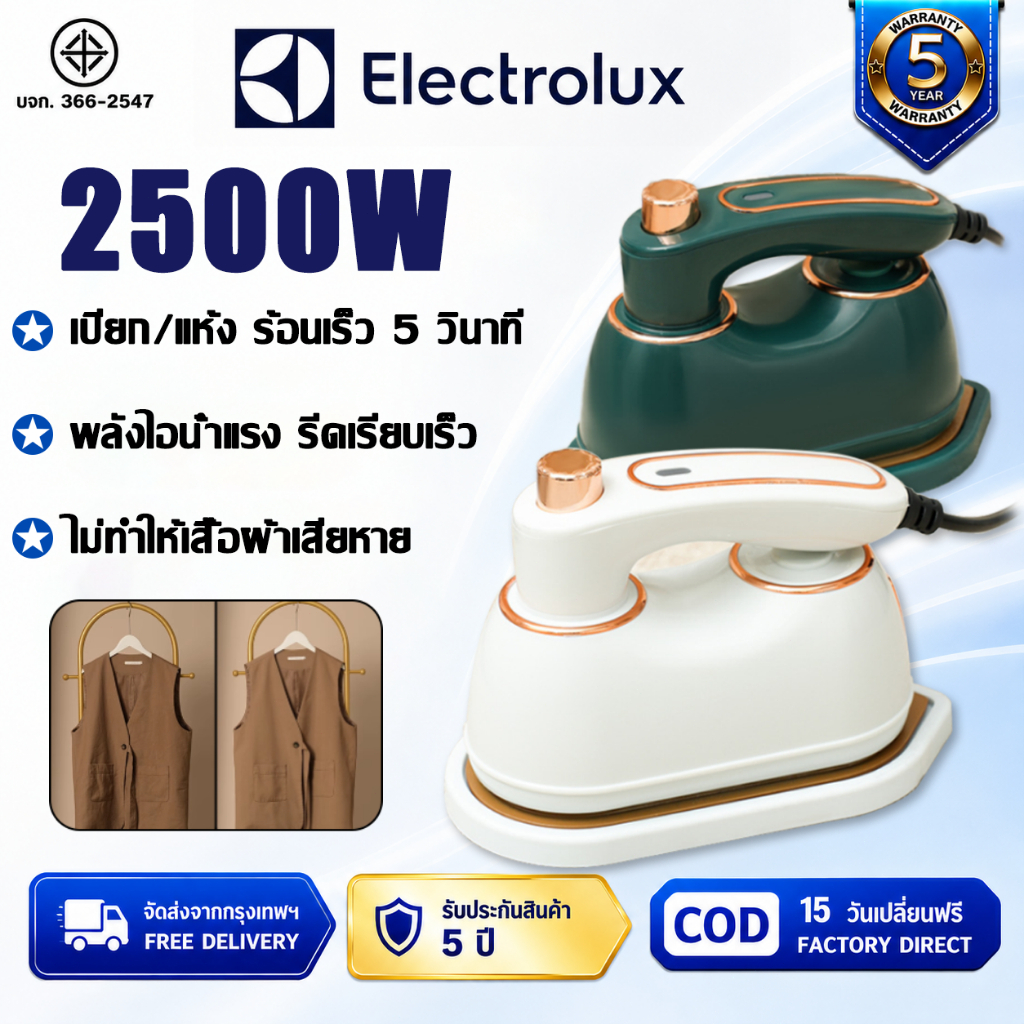 【รับประกัน 5 ปี】เตารีดไอน้ำ ด้ามจับหมุนได้ 180° เตารีดไฟฟ้า เตารีดไอน้ำพกพา เตารีดไอน้ำแบบพกพา เตารีดแบบพกพาแบบพับได้