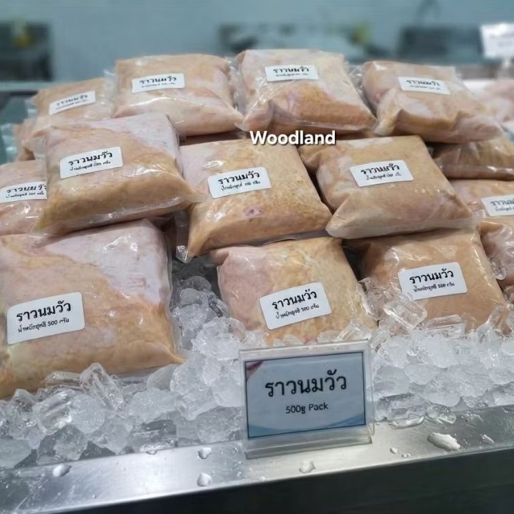 ราวนมวัวแพ็ค 500กรัม