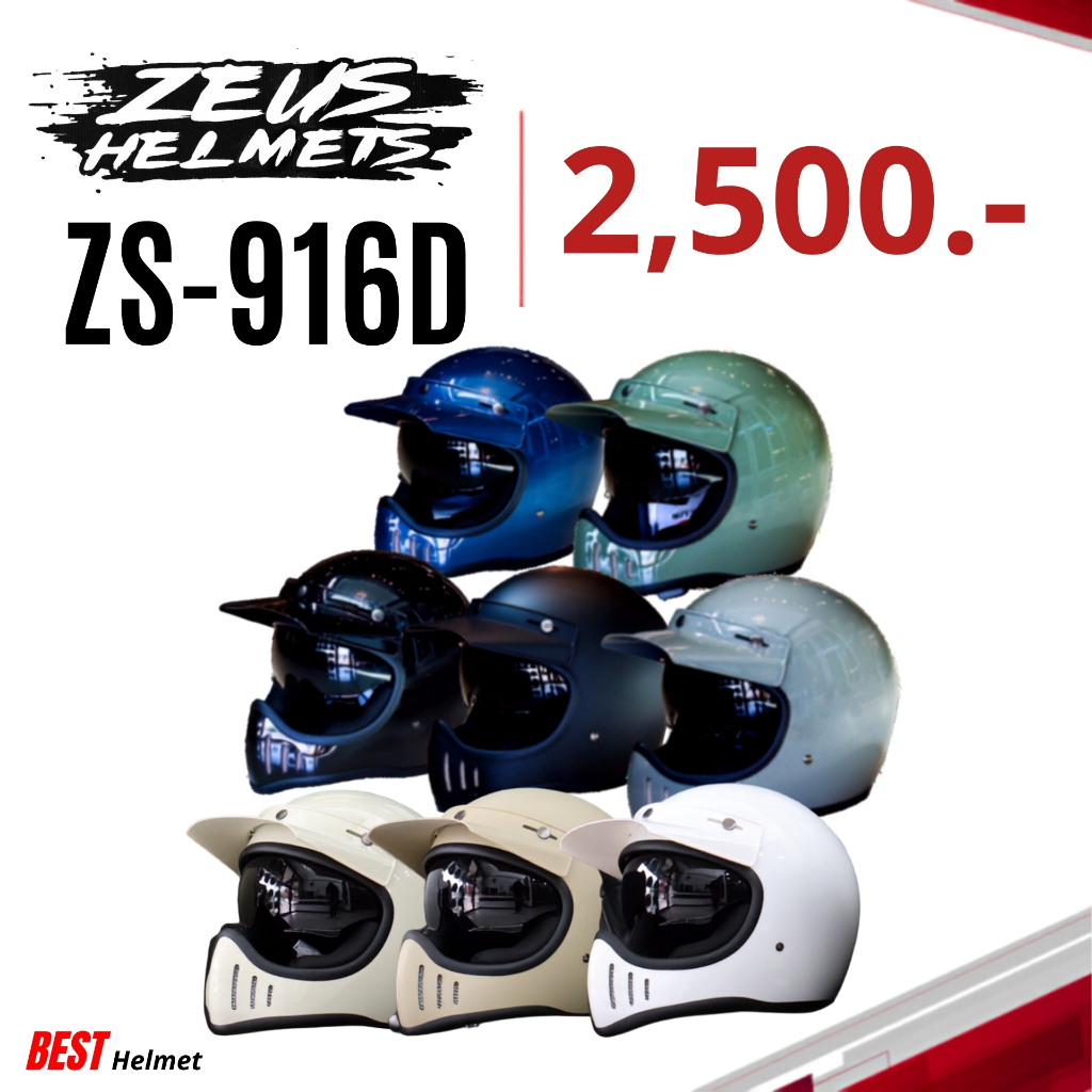 หมวกกันน็อค ZEUS วินเทจ ZS-916D ราคา 2,500.-