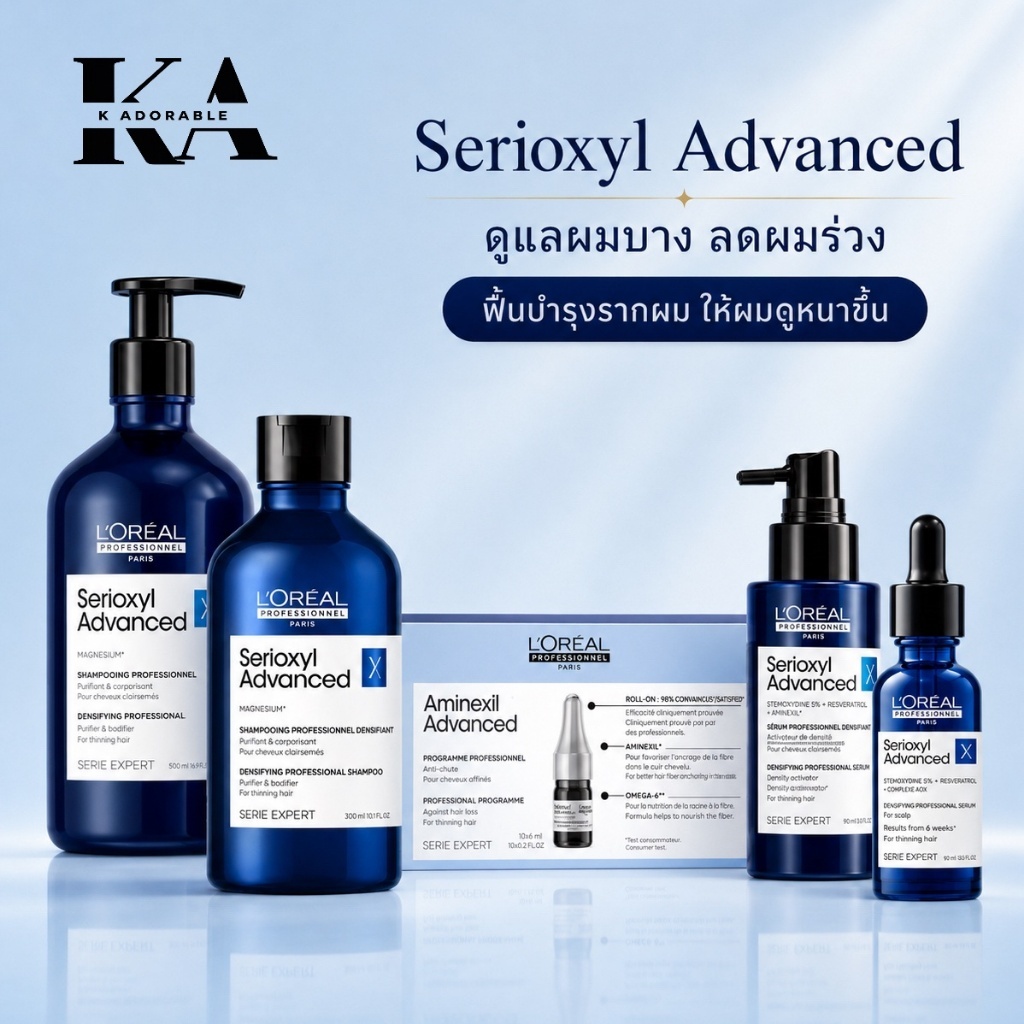 [ของแท้ 100%] L'oreal Serioxyl Advanced Shampoo/Dencer เซรั่ม สำหรับดูแลผมร่วง กระตุ้นการเกิดใหม่