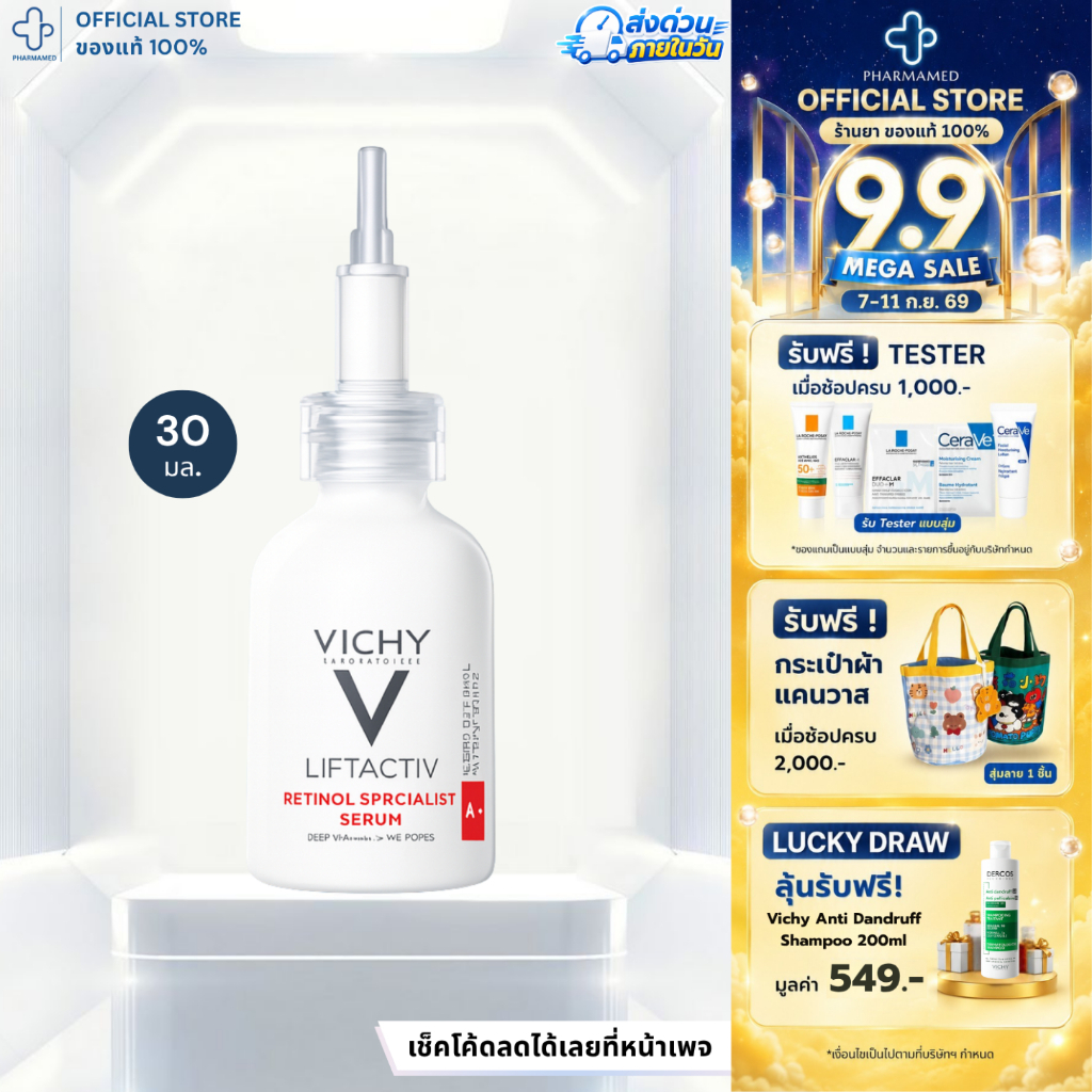 [ส่งด่วน] Vichy Liftactiv Specialist Retinol Serum 30ml เซรั่มบำรุงผิวหน้า เรตินอล บริสุทธิ์ จัดการร