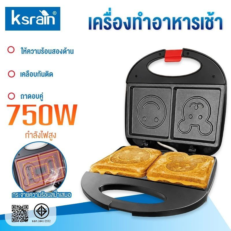ksrain เครื่องทําแซนวิช 750W เครื่องทําอาหารเช้าย่างกรอบสองด้านขยายแผ่นคู่เคลือบไม่ติด  เครื่องทำขนม