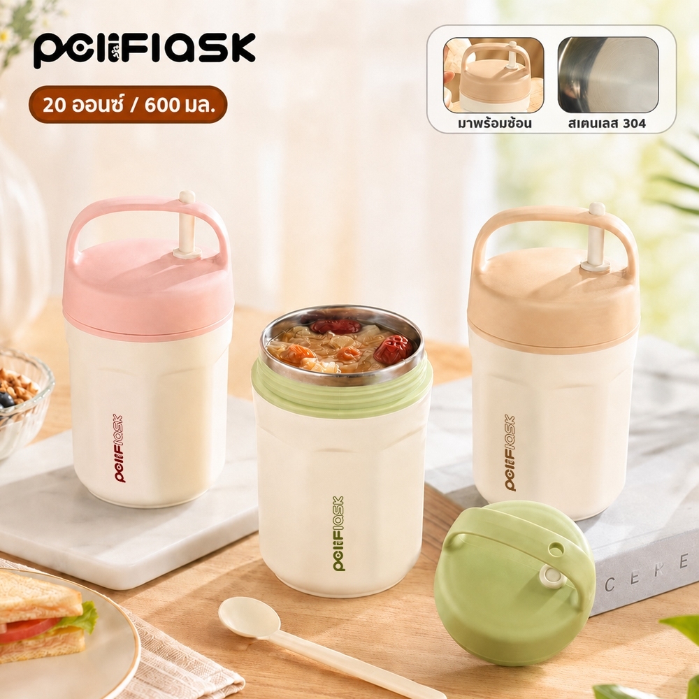 Peliflask แก้วเก็บอุณหภูมิ 600ml แก้วอาหารเช้า สแตนเลส 304 พร้อมช้อนในตัว พกพาง่าย กันรั่ว สำหรับโจ๊ก ข้าวโอ๊ต ซุป