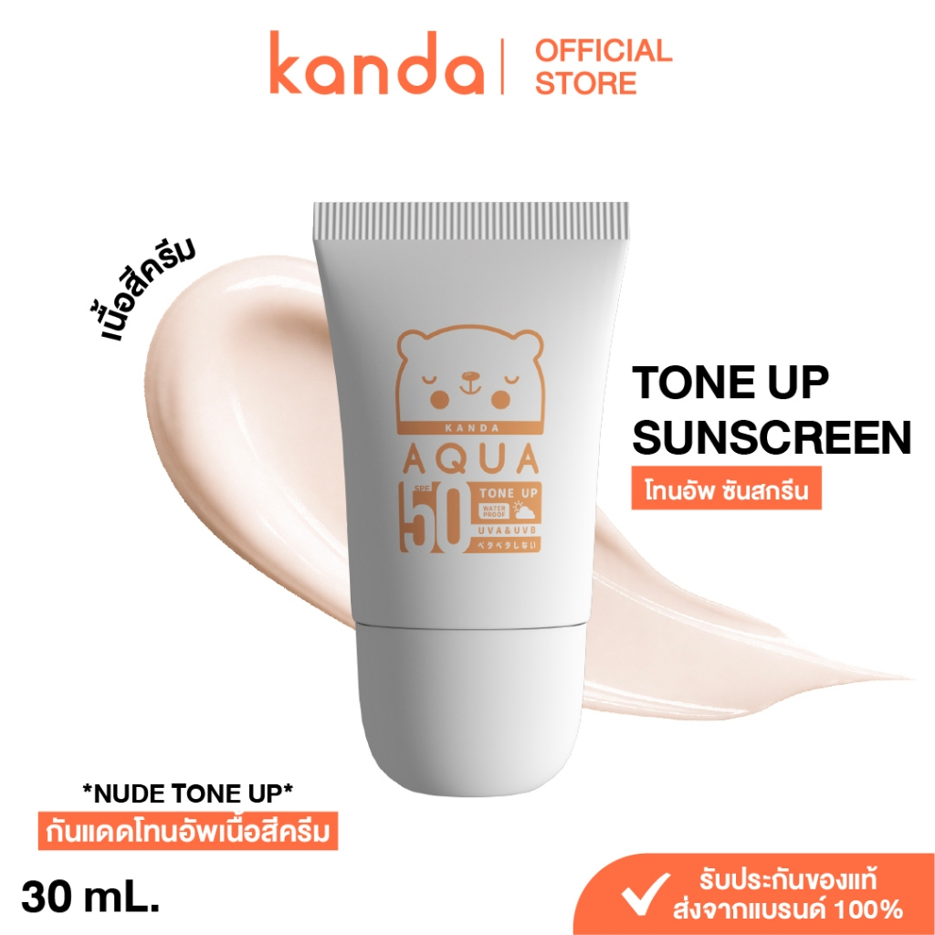 KANDA  Aqua sunscreen nude tone up 30ml โทนอัพกันแดด สูตร nude tone up กันแดด ครีมกันแดด ปกป้อง แสงแดด SPF 50/PA++++