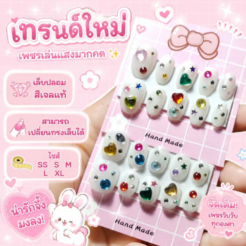 ลายเพชรหลากสสี Genz แถมฟรีกาว-ตะไบทุกชุด