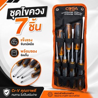 CASE ชุดไขควง 7 ชิ้น  CR-V ไขควงตอก ปลาย แม่เหล็ก ไขควงหัวแฉก ไขควงหัวแบน สามารถใช้ ค้อนตอกได้