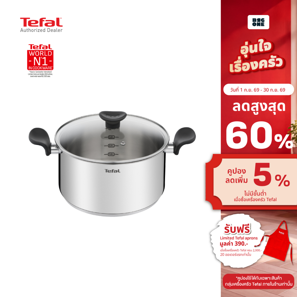 Tefal  Primary หม้อสองหู สเตนเลสเกรดพรีเมี่ยม18/10รุ่น E3084604 ขนาด 24 cm. ใช้งานได้กับเตาทุกประเภท