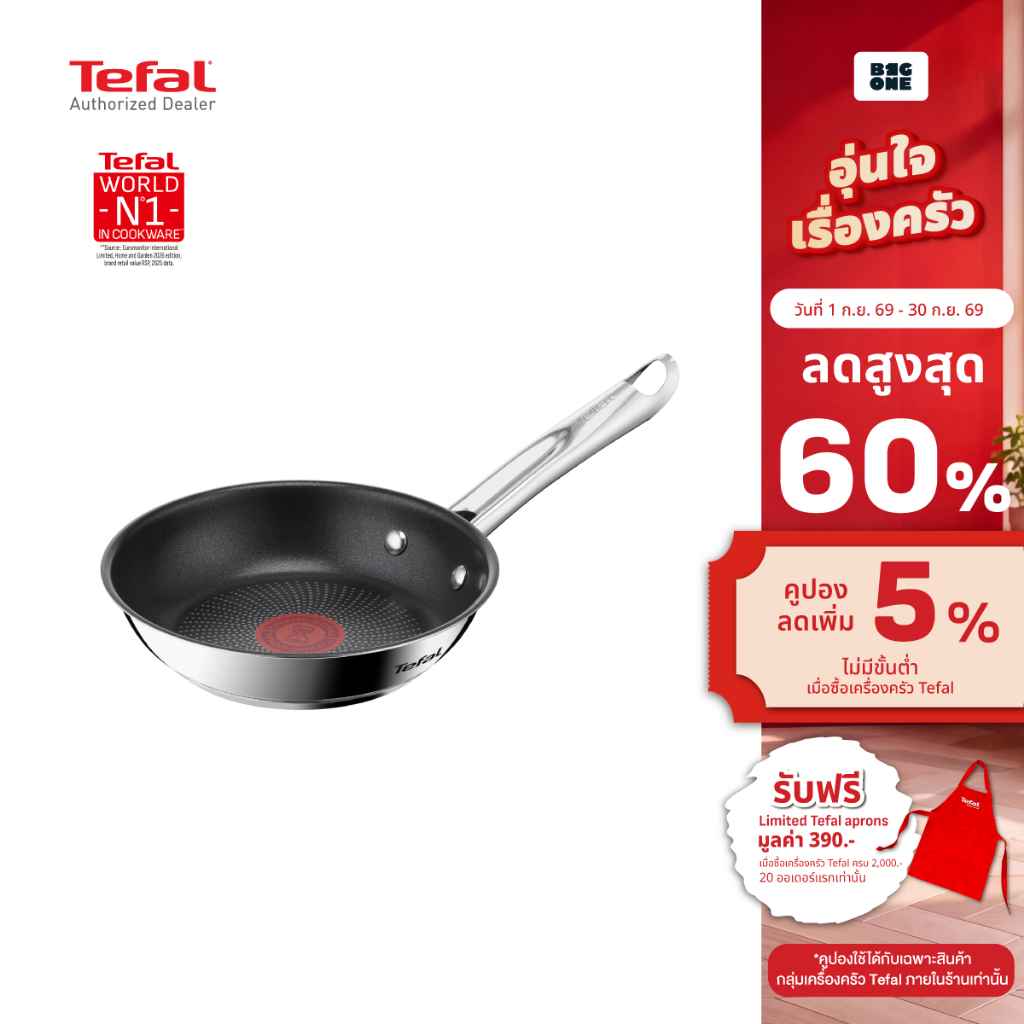 TEFAL Minis รุ่น H8730155 กระทะก้นแบนทรงตื้น สเตนเลสเกรดพรีเมี่ยม18/10 ขนาด 18 ซม. ใช้งานได้กับเตาทุ