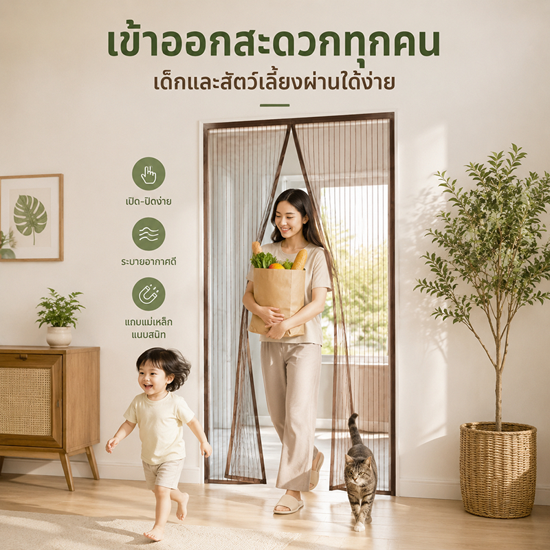 ม่านประตูกันยุงแบบแม่เหล็ก มุ้งประตูตาข่ายละเอียด ปิดเองอัตโนมัติ ระบายอากาศดี ติดตั้งง่าย ไม่ต้องเจาะ DIY สูง 210 ซม. ห