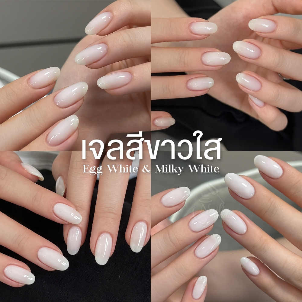 GAOY สีเจลขาวใส Egg White & Milky White โทนขาวนมที่เลือกระดับความโปร่งใสทึบ ได้ตามใจ