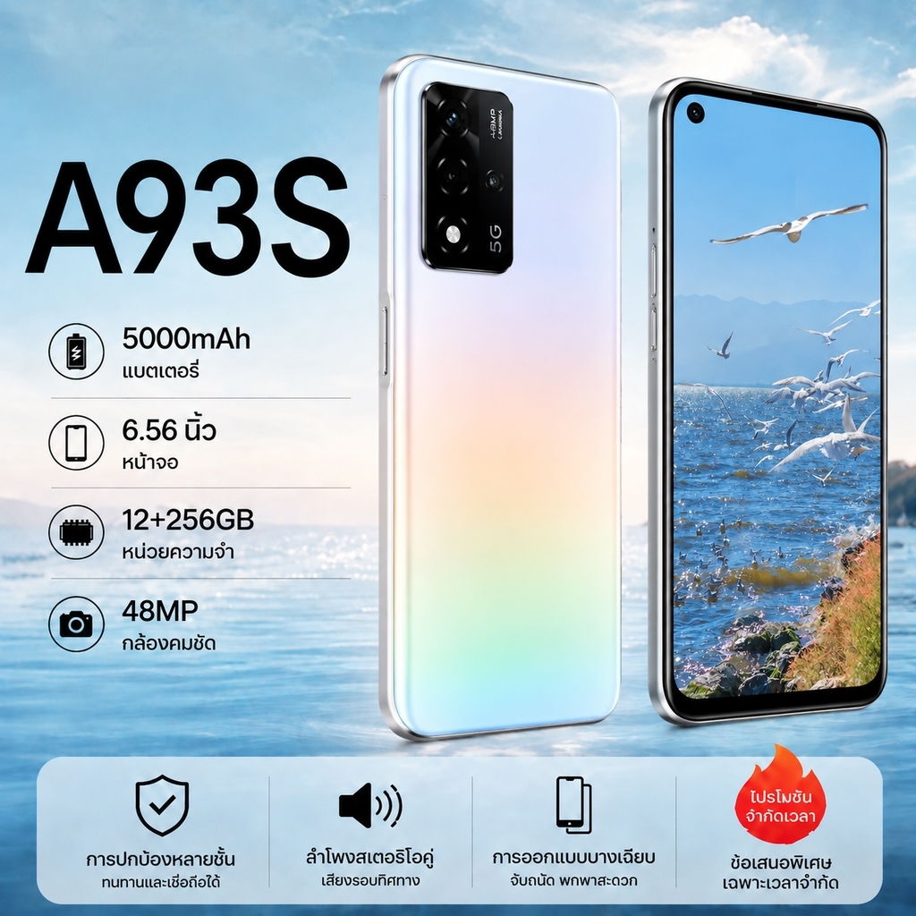 มือถือ A93S RAM 12GB ROM 256GB แถมฟรีเคส+ฟิล์มกันรอย สั่งซื้อรับประกันเพิ่มอีก 12 เดือน