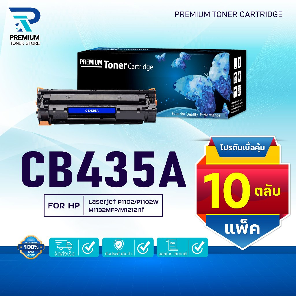 (PACK10) หมึกเทียบเท่า 435A CB435A CB435 35A CB-435A 435 35 FOR P1002 P1003 P1004 P1005 P1006 P1009