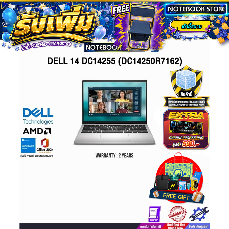 DELL 14 DC14255 (DC14250R7162) /Ryzen AI 7 350/ประกัน 2 Years