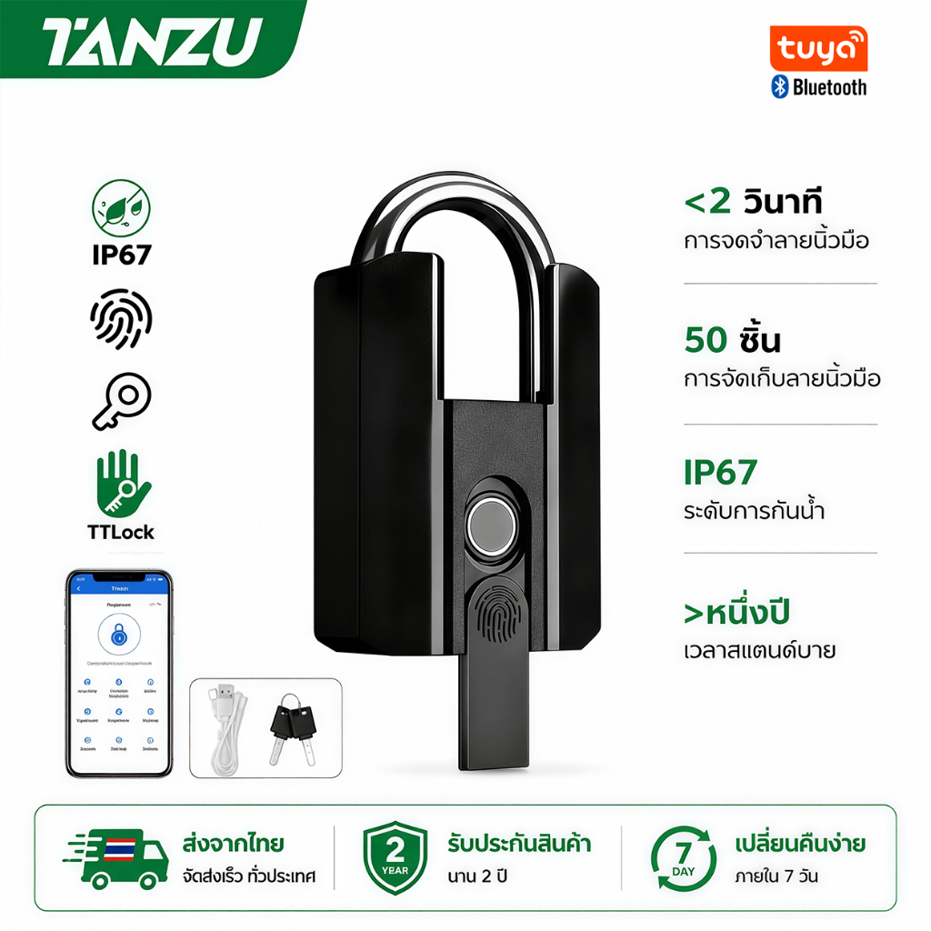 TANZU กุญแจล็อคลายนิ้วมือ Smart Padlock IP67 กันน้ำ Tuya APP ปลดล็อกเร็ว สำหรับประตู ตู้ จักรยาน