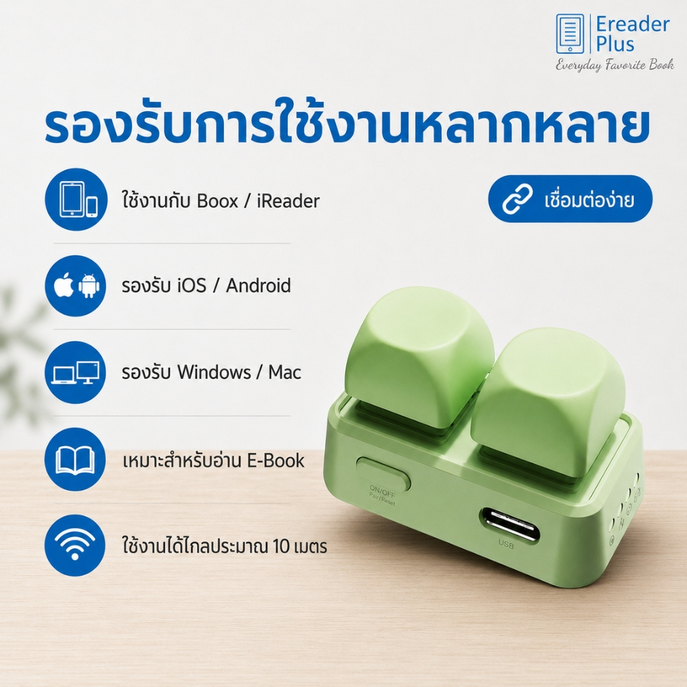 รีโมทไร้สาย Free2 / Free3 ควบคุมเปลี่ยนหน้า E-Book Bluetooth สำหรับ Boox / iReader รูปที่ 2
