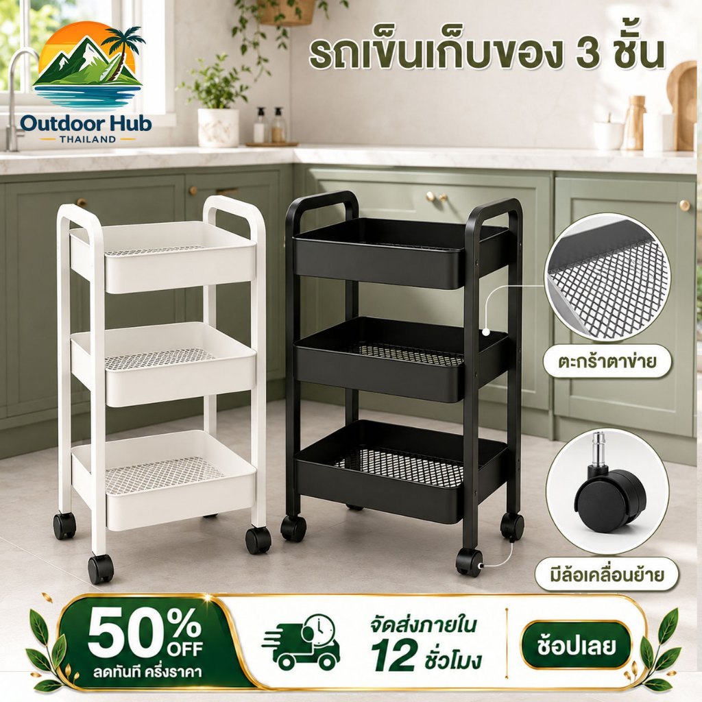 รถเข็น เหล็ก ชั้นวางของมีล้อ 3/4ชั้น ชั้นรถเข็น พร้อมล้อเลื่อน+ที่จับ แข็งแรง กันสนิม เคลื่อนย้ายสะดวก ชั้นวางของเหล็ก