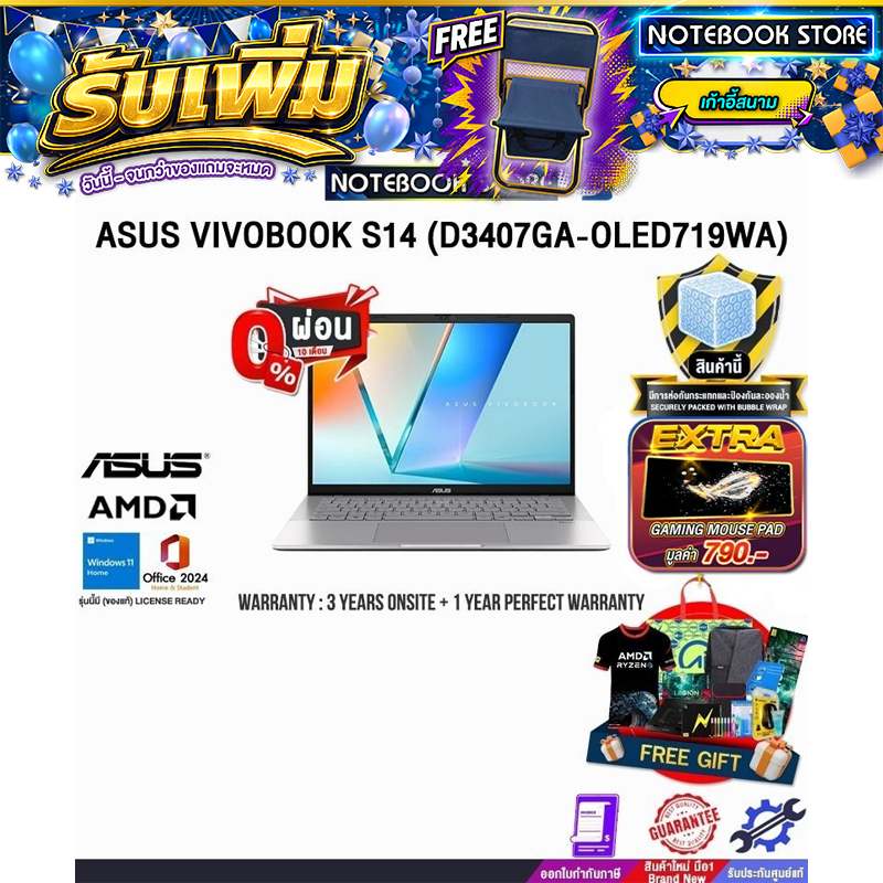 [ผ่อน 0% 10 เดือน]ASUS VIVOBOOK S14 (D3407GA-OLED719WA) /Ryzen AI 7 445/ประกัน 3 Years Onsite + 1 Ye