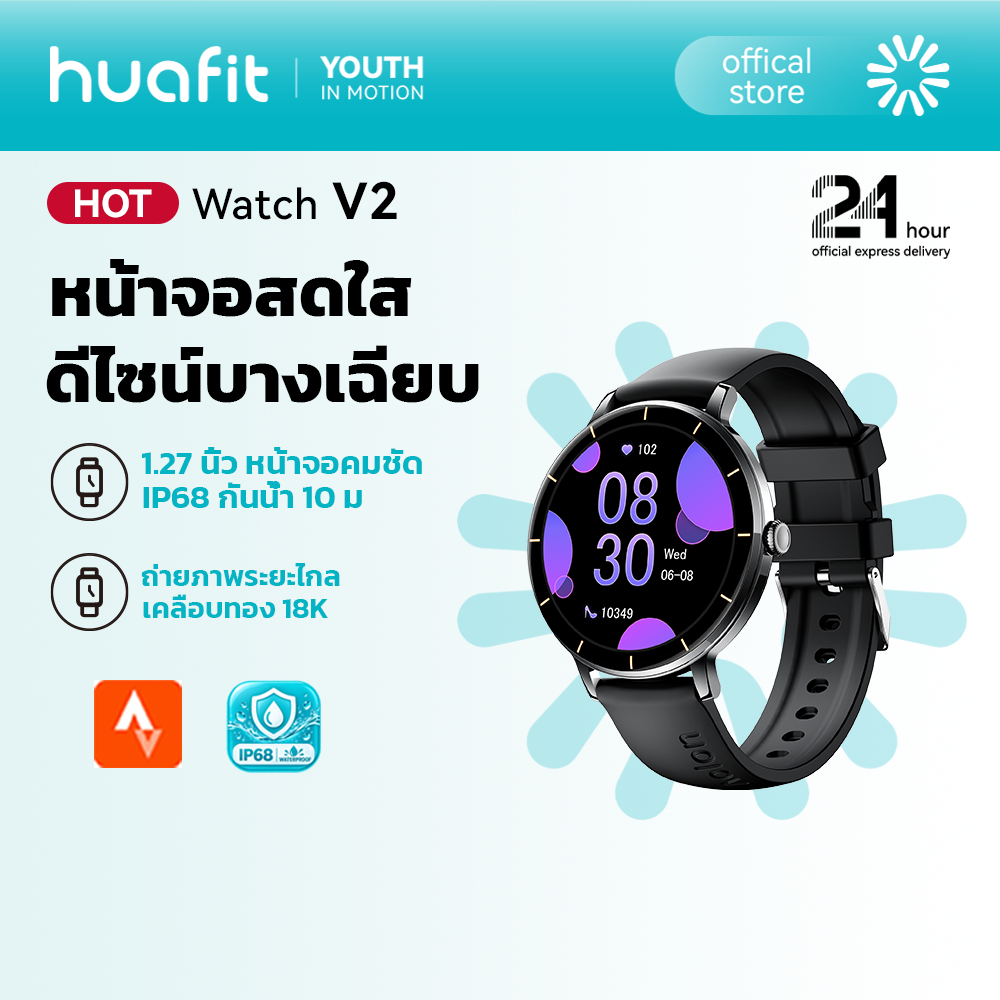 Huafit V2 SmartWatch ผู้หญิง ทันสมัย วอลเปเปอร์ปรับแต่งได้ บางเบา เช็กสุขภาพ โทรบลูทูธ waterproof นาฬิกาข้อมือผู้หญิง